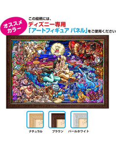 Rompecabezas Tenyo Aladino Blanco Puro 1000 Piezas 51x73.5cm 2