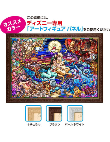 Rompecabezas Tenyo Aladino Blanco Puro 1000 Piezas 51x73.5cm