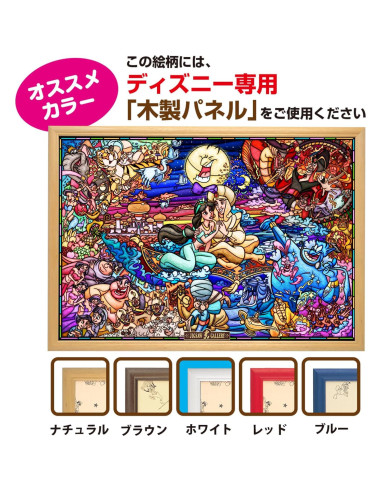 Rompecabezas Tenyo Aladino Blanco Puro 1000 Piezas 51x73.5cm