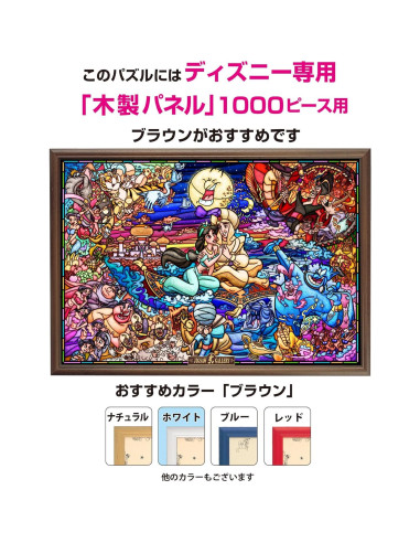 Rompecabezas Tenyo Aladino Blanco Puro 1000 Piezas 51x73.5cm