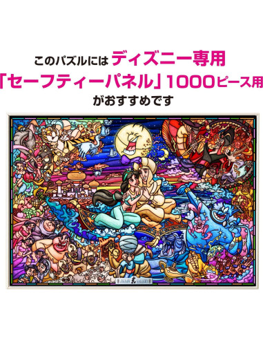 Rompecabezas Tenyo Aladino Blanco Puro 1000 Piezas 51x73.5cm