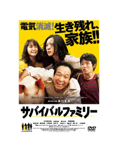 Familia de Supervivencia DVD Edición Japonesa - Shiyasu Yaguchi