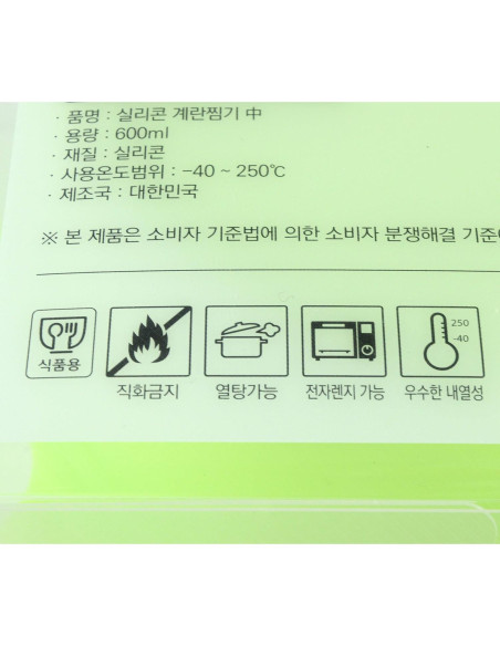 Vaporera de Silicona Invisioncorp 600ml Apta Microondas y Horno