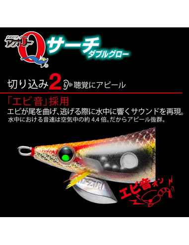 Señuelo de Pesca Duel Aoli Q 3.5 Calamar Marrón Dorado