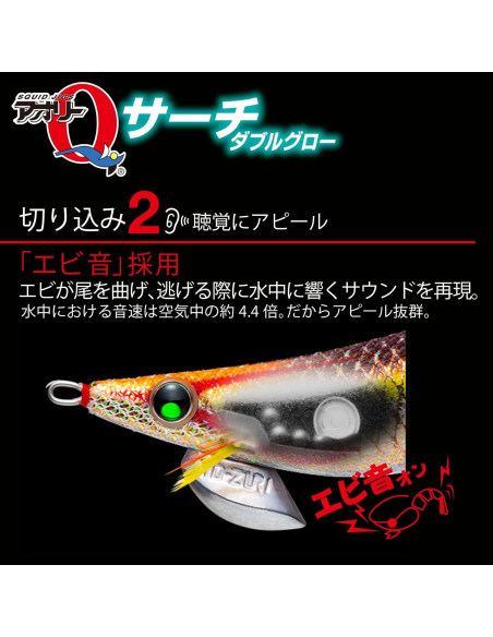 Señuelo de Pesca Duel Aoli Q 3.5 Calamar Marrón Dorado