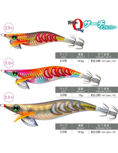 Señuelo de Pesca Duel Aoli Q 3.5 Calamar Marrón Dorado