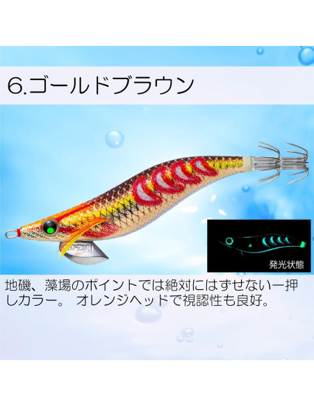 Señuelo de Pesca Duel Aoli Q 3.5 Calamar Marrón Dorado