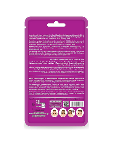 Mascarilla Facial Juman de Colágeno y Aguacate 50g