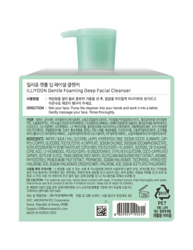 Limpiador Facial Suave Illiyoon 250ml - Gel y Aceite 2 en 1