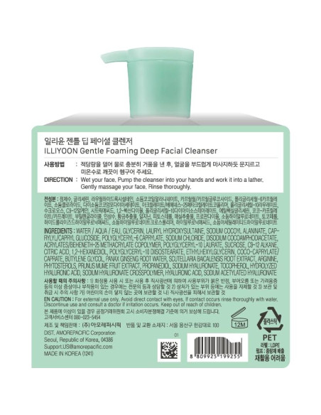 Limpiador Facial Suave Illiyoon 250ml - Gel y Aceite 2 en 1