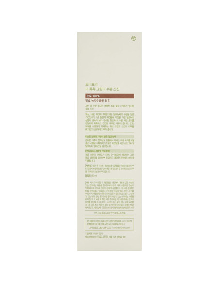 Tónico Hidratante de Té Verde TONYMOLY 272g - Cuidado Facial Coreano