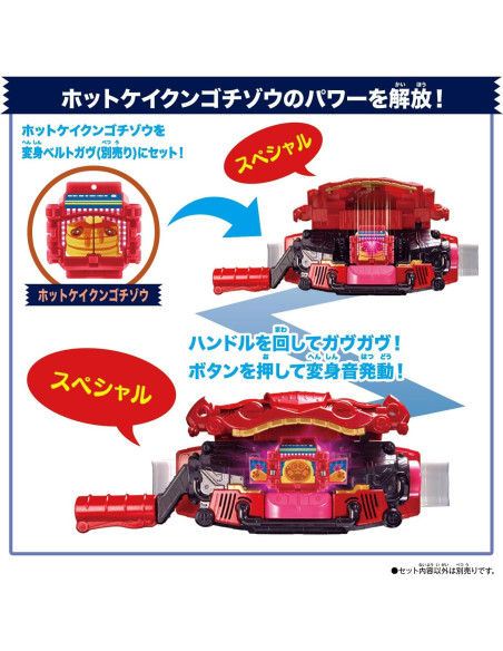 Set DX Rider Gochizou 05 BANDAI Kamen Rider Gav