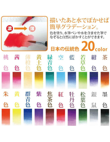 Bolígrafos de Acuarela Akashiya Sai CA200/20V - Set 20 Colores