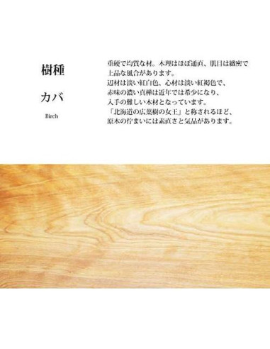 Zapatero de Madera SASAKI 72.1 cm Mango Largo Beige