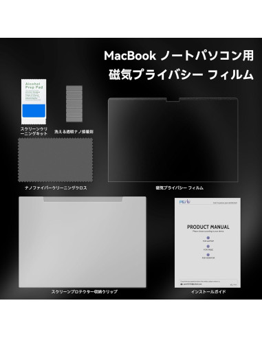 Filtro de Privacidad Magnético Peslv para MacBook Air 15"