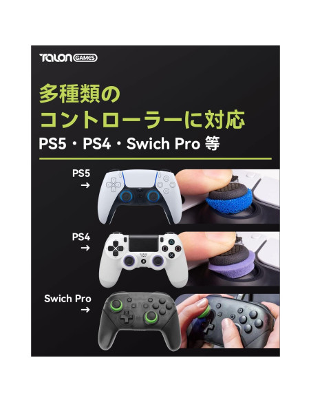 Anillos de Joystick TALONGAMES Azul Suave 4H - 6 Piezas