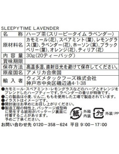 Té Herbal Celestial Seasonings Sleepytime Lavanda 20 Bolsitas 2