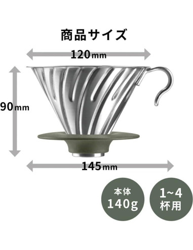 Dripper de Café Hario V60 Outdoor Metal Plata 02