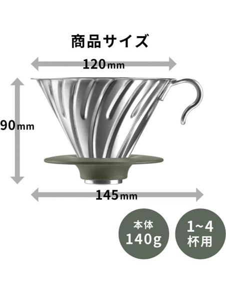 Dripper de Café Hario V60 Outdoor Metal Plata 02