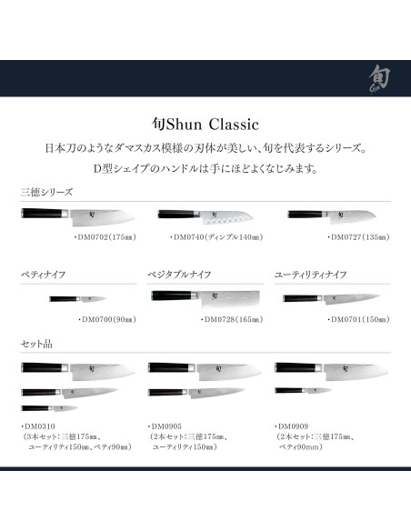 Cuchillo de Slicing Shun Classic 23 cm Hollow Ground Cuchillo de Slicing Shun Classic 23 cm Hollow Ground