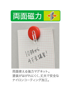 Imán Magnético Rojo 30mm MAGEX - 2 Piezas 2