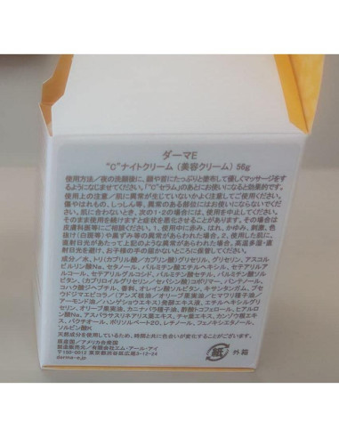 Crema Nocturna Hidratante Vitamina C Derma-E 56.7g