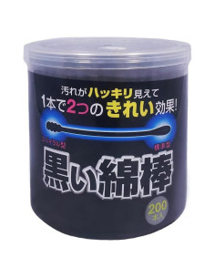 Hisopo de Algodón Negro 2WAY 200 Piezas Harumi