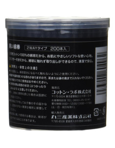 Hisopo de Algodón Negro 2WAY 200 Piezas Harumi 2