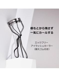 Rizador de Pestañas Shiseido Edge Free 28g Resistente Agua 2