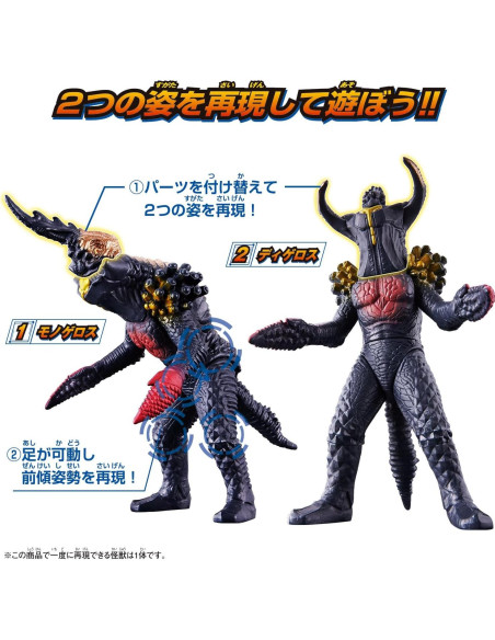 Monogeros y Digeros Bandai Ultra Kaiju 12.5x10x17cm