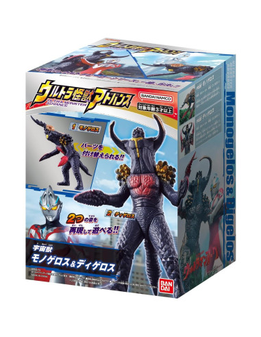 Monogeros y Digeros Bandai Ultra Kaiju 12.5x10x17cm