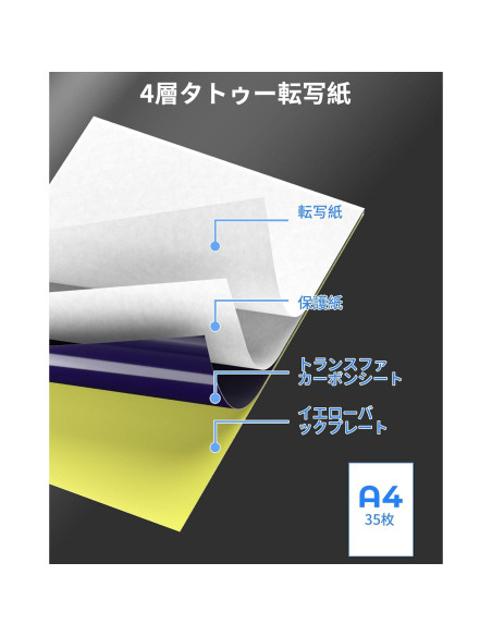 Papel de Transferencia de Tatuaje Itari A4 35 Hojas Papel de Transferencia de Tatuaje Itari A4 35 Hojas