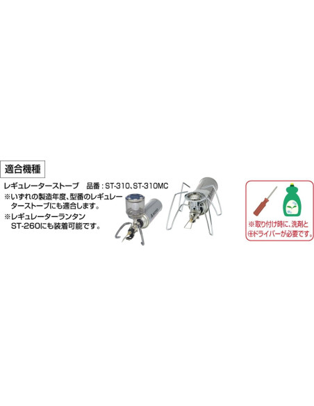 Conjunto de Asistencia SOTO ST-3104CS para Estufa Reguladora