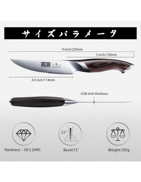 Juego de cuchillos para carne HOSHANHO 6 piezas acero al carbono