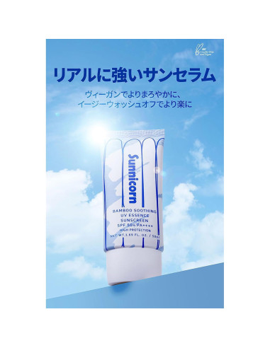 Protector Solar UV Calmante de Bambú Sunnicorn 50ml SPF50+ PA++++