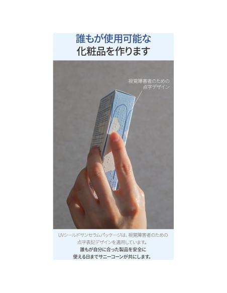 Protector Solar UV Calmante de Bambú Sunnicorn 50ml SPF50+ PA++++ Protector Solar UV Calmante de Bambú Sunnicorn 50ml SPF50+ PA++++