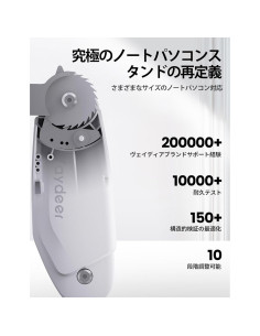 Soporte para Laptop Vaydeer Ajustable Metal 10 Niveles 12-16" 2