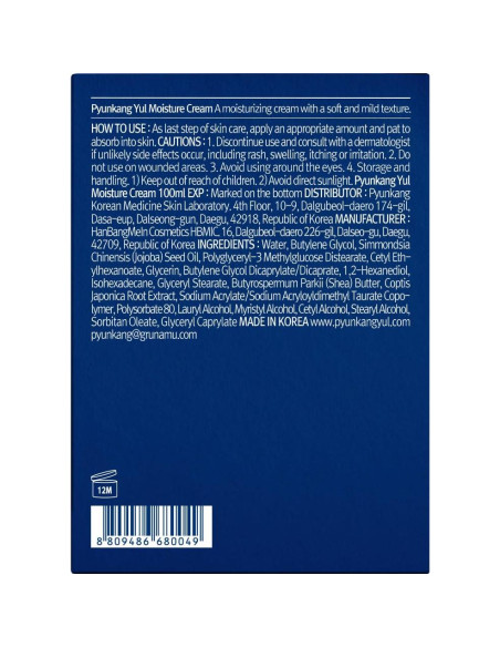 Crema Hidratante Facial Pyunkang Yul 100ml - Piel Seca y Mixta Crema Hidratante Facial Pyunkang Yul 100ml - Piel Seca y Mixta