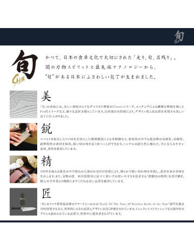 Cuchillo de tallar Shun Classic 20 cm VG-10 Damasco Pakkawood