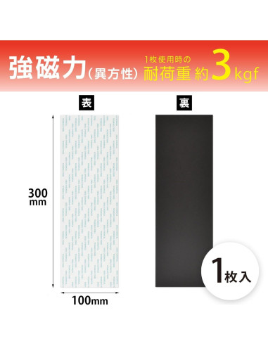 Hoja Magnética Magex MSWFP-1030BM Adhesivo Biomasa 100x300mm