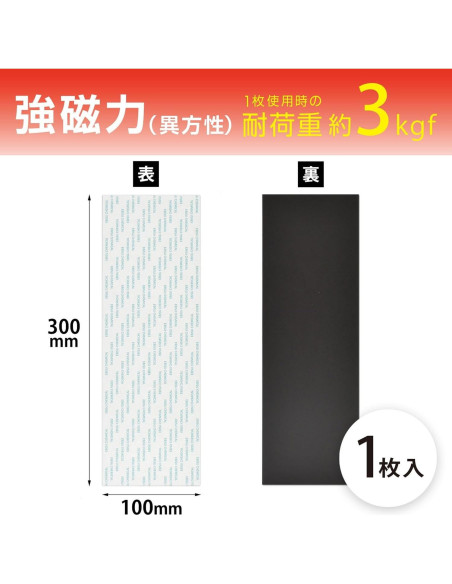 Hoja Magnética Magex MSWFP-1030BM Adhesivo Biomasa 100x300mm