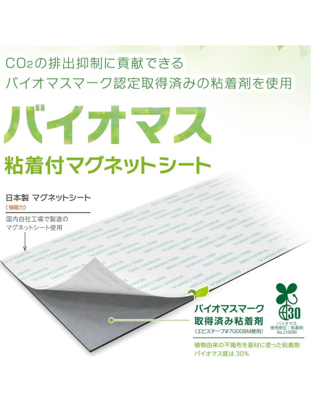 Hoja Magnética Magex MSWFP-1030BM Adhesivo Biomasa 100x300mm