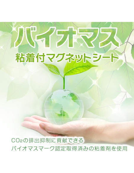 Hoja Magnética Magex MSWFP-1030BM Adhesivo Biomasa 100x300mm