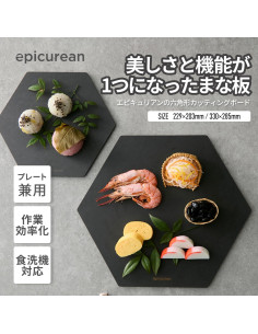 Tablero de Exhibición Hexagonal Epicurean 33x28.6 cm Pizarra 2