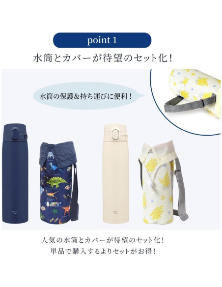 Juego de Taza de Acero Inoxidable 720ml + Funda Colorida