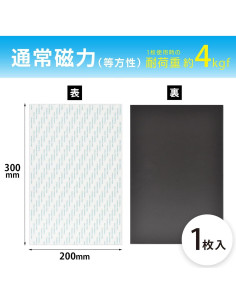 Hoja Magnética Magex MSWF-2030BM Adhesivo Biomasa 200x300mm 2