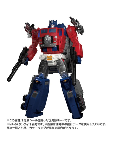 Transformers Masterpiece MPG-09 Super Jinrai 1.5kg 28cm Transformers Masterpiece MPG-09 Super Jinrai 1.5kg 28cm