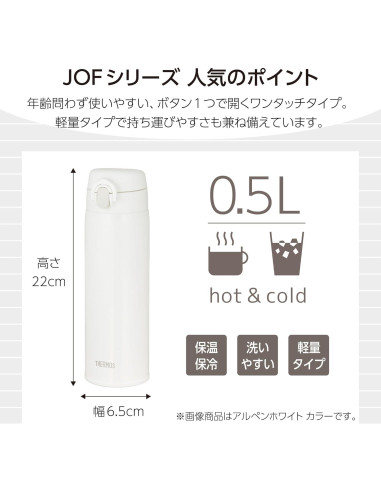 Termo THERMOS JOF-500 DBW 500ml Marrón Oscuro Aislado