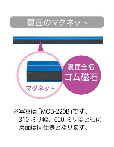 Barra Magnética Magex MOB-620B 620 mm Azul para Señales