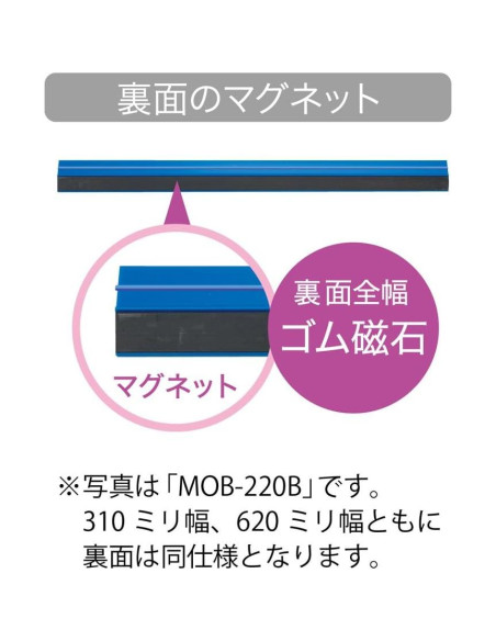 Barra Magnética Magex MOB-620B 620 mm Azul para Señales